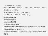 2【练闯考】Unit 4 Where's my schoolbag（第3课时）Section A（Grammar Focus-3c）课件