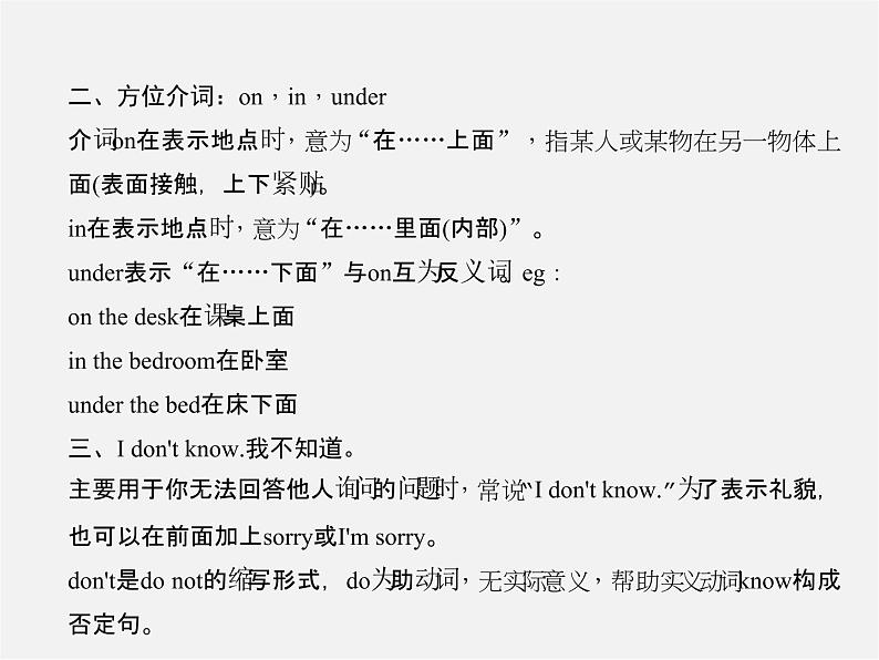 2【练闯考】Unit 4 Where's my schoolbag（第3课时）Section A（Grammar Focus-3c）课件03