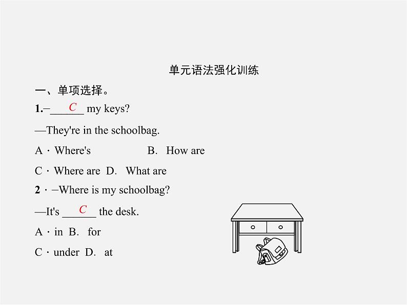 2【练闯考】Unit 4 Where's my schoolbag（第3课时）Section A（Grammar Focus-3c）课件04