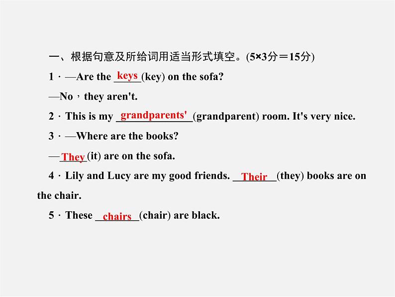 5【名师导航】Unit 4 Where 's my schoolbag？（第二课时）Section A(2a-2d)课件第2页