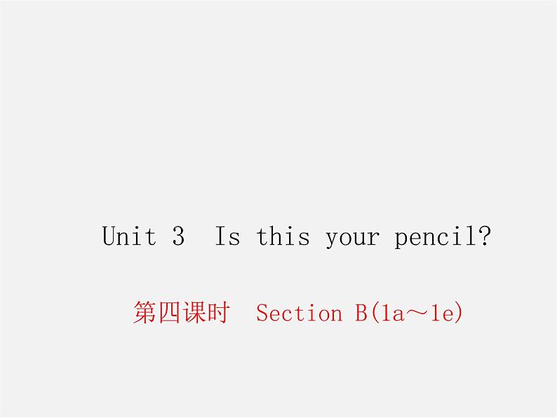 2【练闯考】Unit 3 Is this your pencil（第4课时）Section B（1a-1e）课件01