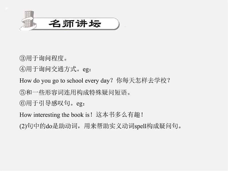 2【练闯考】Unit 3 Is this your pencil（第4课时）Section B（1a-1e）课件03