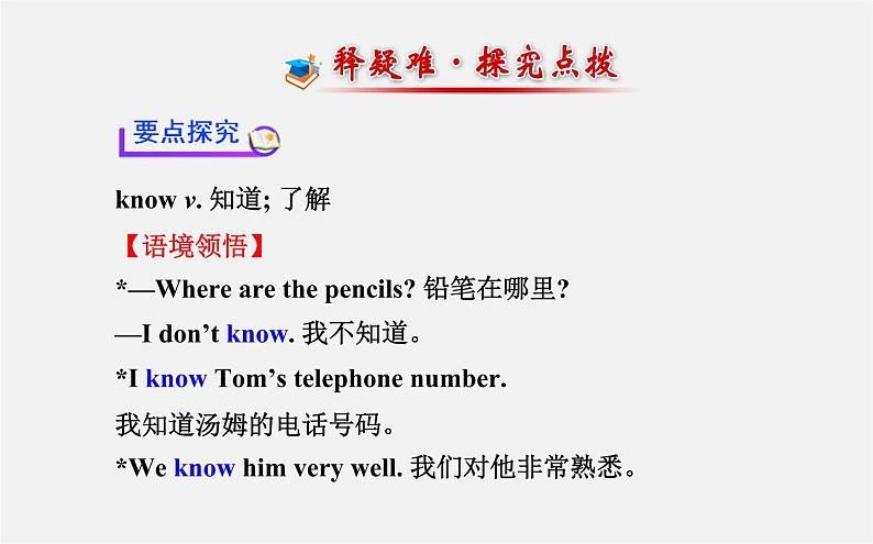 3【世纪金榜】Unit 4 Where’s my schoolbag？Section A（Grammar Focus—3c）课件第2页