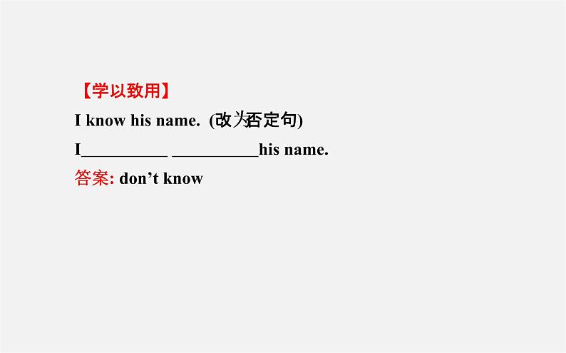 3【世纪金榜】Unit 4 Where’s my schoolbag？Section A（Grammar Focus—3c）课件05