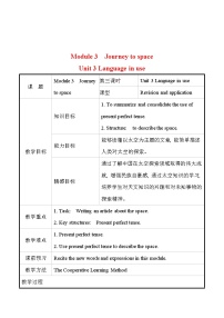 初中英语外研版 (新标准)八年级下册Unit 3  Language in use教学设计
