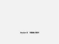 人教新目标 (Go for it) 版七年级上册Section B教课课件ppt