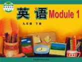 （多课时U1-U3）Module 1 Travel课件+教案+音视频素材