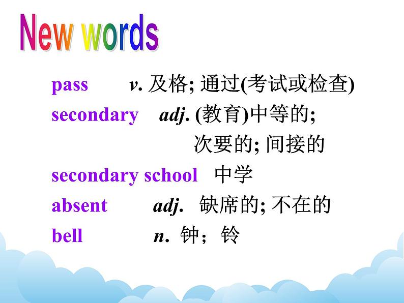 （多课时U1-U3）Module 2 Education课件+教案+音视频素材08