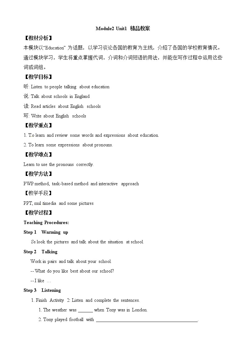 （多课时U1-U3）Module 2 Education课件+教案+音视频素材01