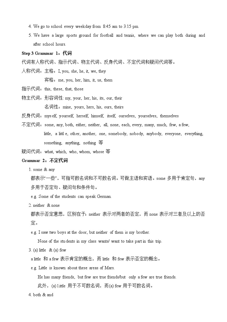 （多课时U1-U3）Module 2 Education课件+教案+音视频素材02