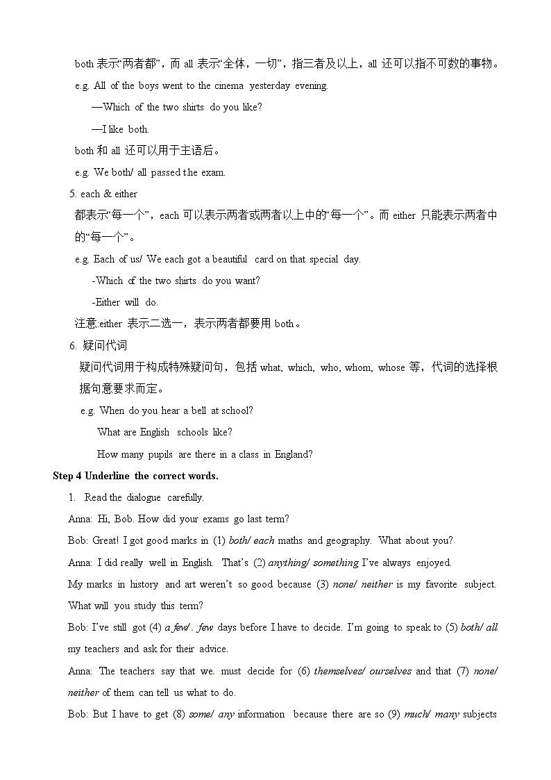（多课时U1-U3）Module 2 Education课件+教案+音视频素材03