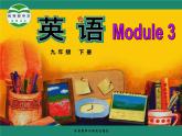 （多课时U1-U3）Module 3 Life now and then课件+教案+音视频素材