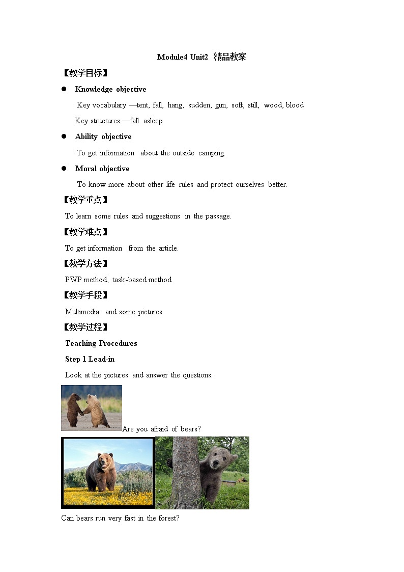 （多课时U1-U3）Module 4 Rules and suggestions课件+教案+音视频素材01