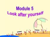 （多課時U1-U3）Module 5 Look after yourself課件+教案+音視頻素材