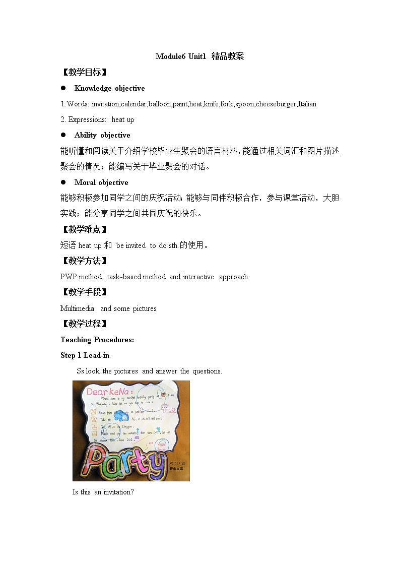 Module6 Unit1 When is the school-leavers’party？精品教案第1页