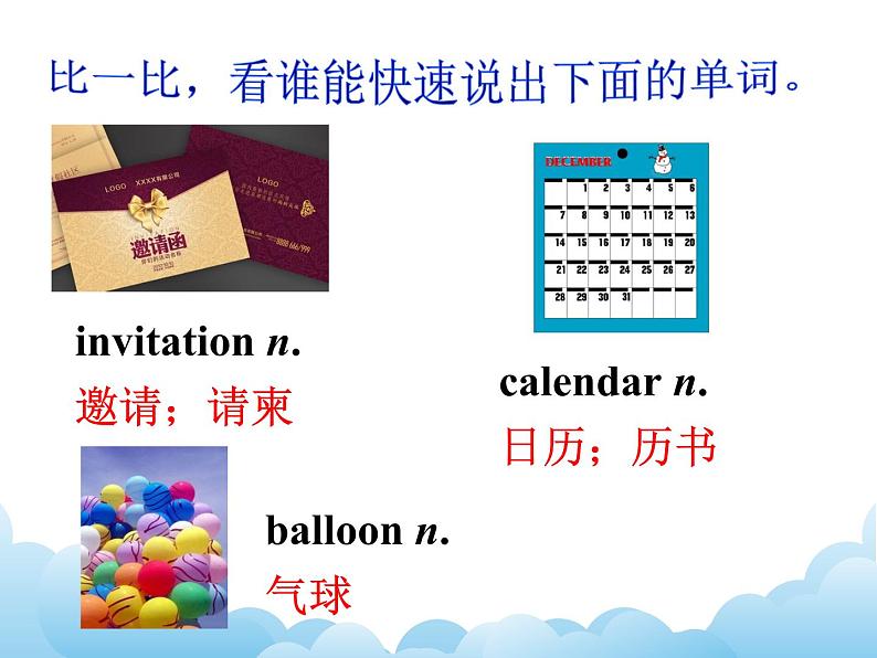 Unit 1 the school-leavers’party？课件第8页