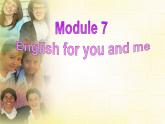 （多課時(shí)U1-U3）Module 7 English for you and me課件+教案+音視頻素材