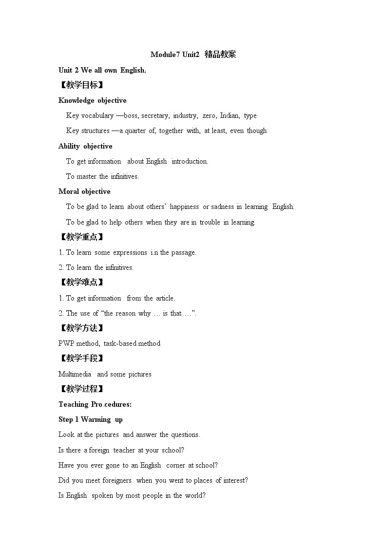 Module7 Unit2 We all own English.精品教案第1页