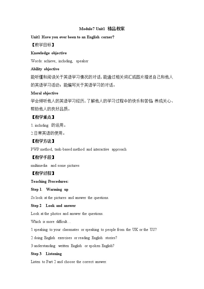 Module7 Unit1 Have you ever been to an English corner？精品教案第1页
