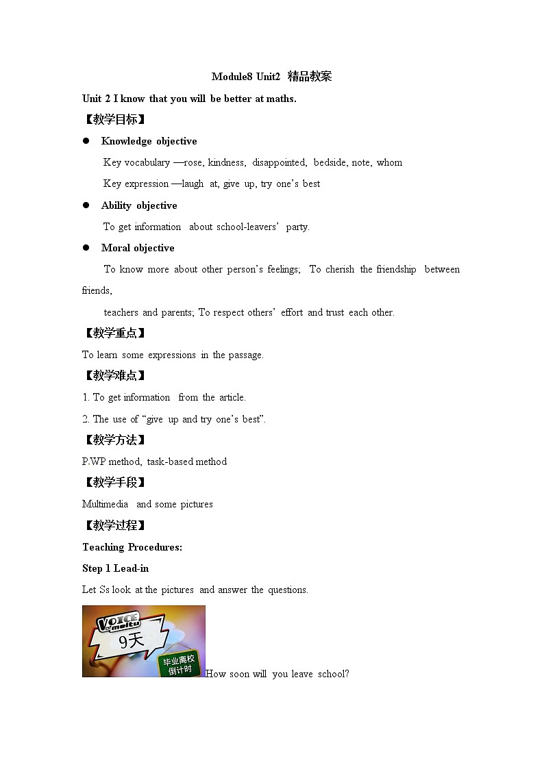 （多课时U1-U3）Module 8 My future life课件+教案+音视频素材01