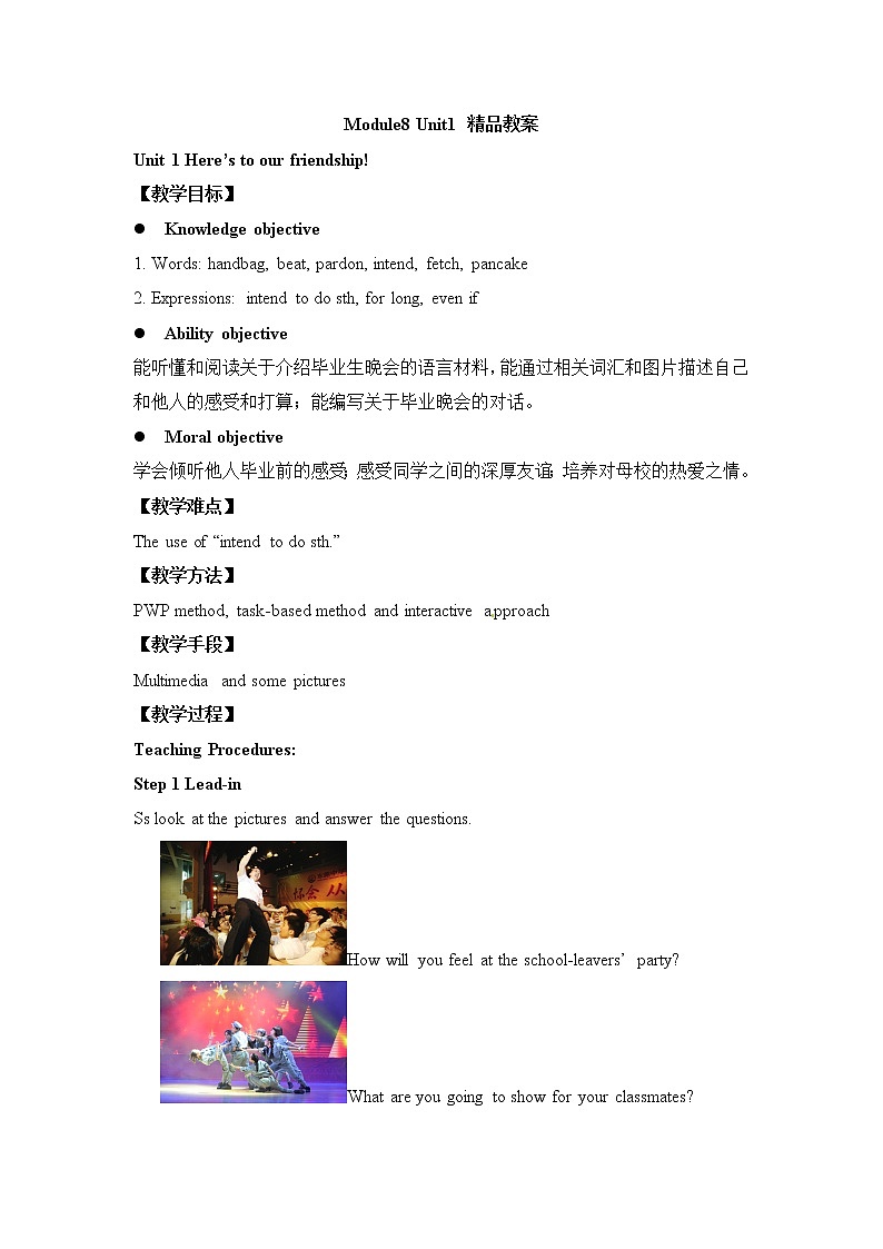 （多课时U1-U3）Module 8 My future life课件+教案+音视频素材01
