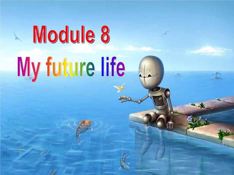 （多课时U1-U3）Module 8 My future life课件+教案+音视频素材02