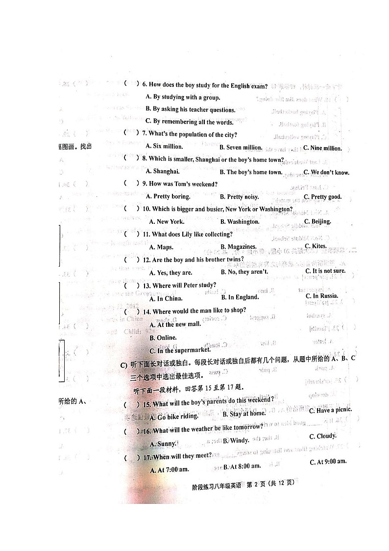 外研版-天津市部分地区2021-2022学年度第一学期八年级英语期中试卷附答案-扫描版第2页