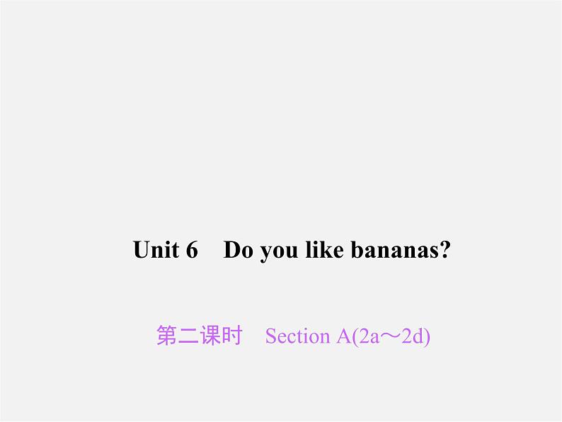 2【练闯考】Unit 6 Do you like bananas（第2课时）Section A（2a-2d）课件01