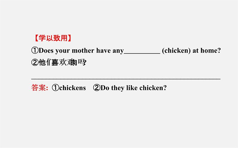 3【世纪金榜】Unit 6 Do you like bananas？Section A（Grammar Focus—3c）课件第5页