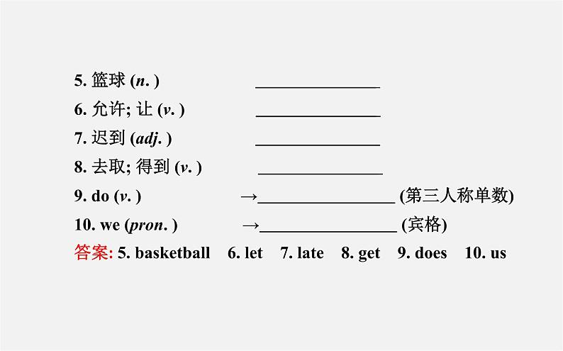 3【世纪金榜】Unit 5 Do you have a soccer ball？Section A（1a—2d）课件第3页