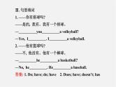 3【世纪金榜】Unit 5 Do you have a soccer ball？Section A（1a—2d）课件