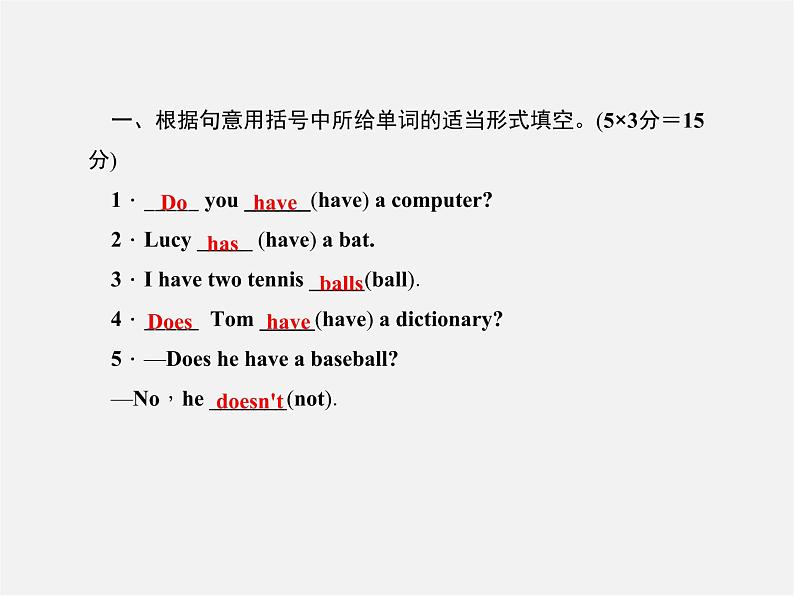 5【名师导航】Unit 5 Do you have a soccer ball？（第一课时）Section A(1a-1c)课件第2页