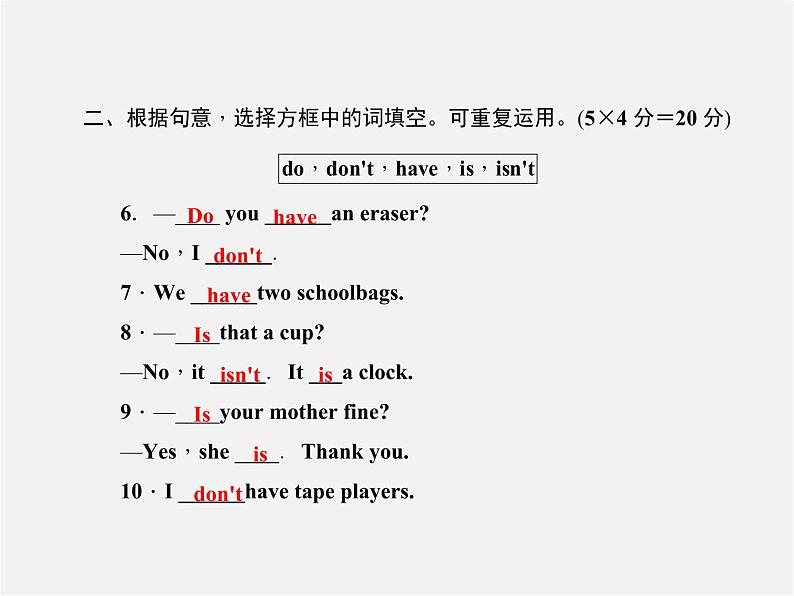 5【名师导航】Unit 5 Do you have a soccer ball？（第一课时）Section A(1a-1c)课件第3页