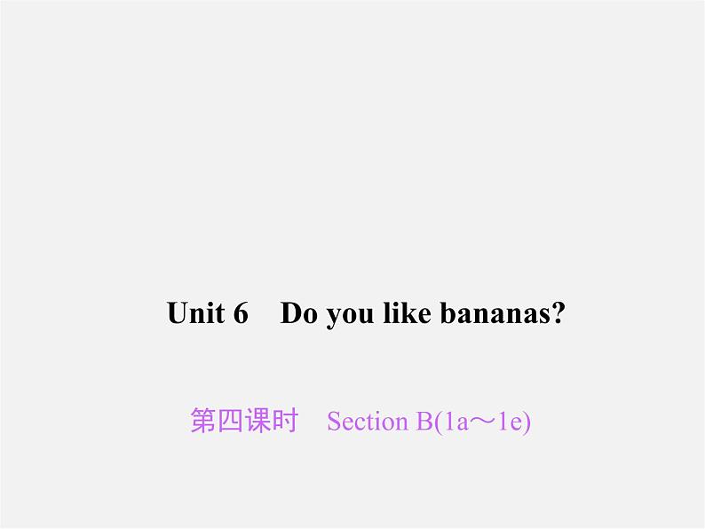 2【练闯考】Unit 6 Do you like bananas（第4课时）Section B（1a-1e）课件01