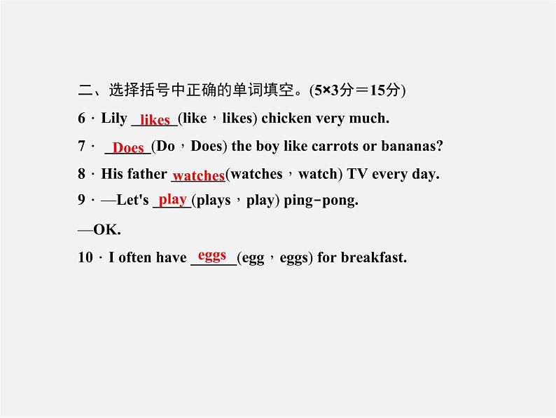 5【名师导航】Unit 6 Do you like bananas？（第四课时）Section B(1a-1e)课件03