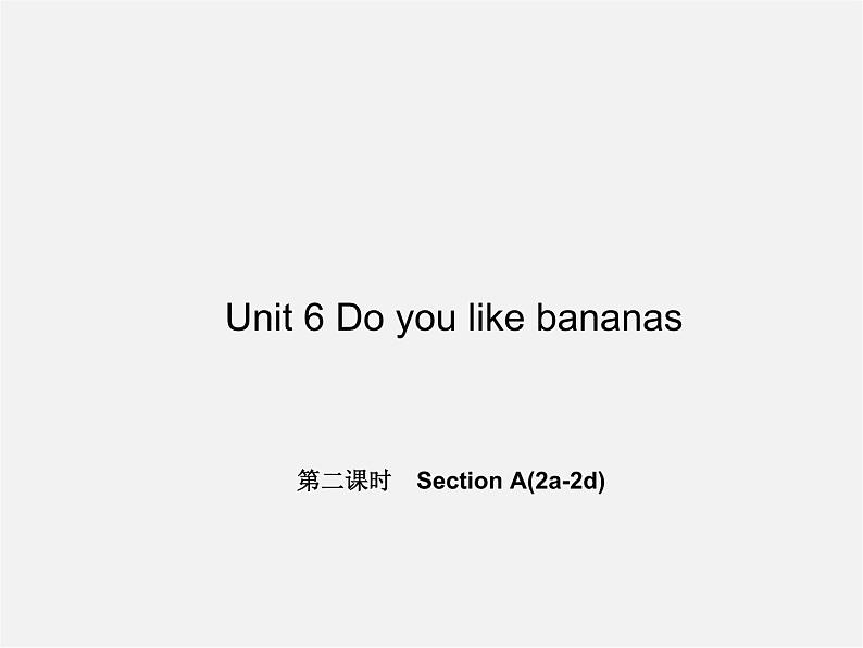 5【名师导航】Unit 6 Do you like bananas？（第二课时）Section A(2a-2d)课件01