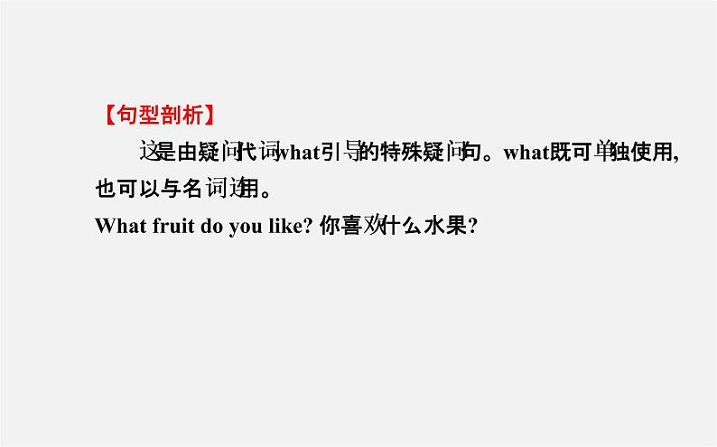 3【世纪金榜】Unit 6 Do you like bananas？Section B（3a—Self Check）课件03
