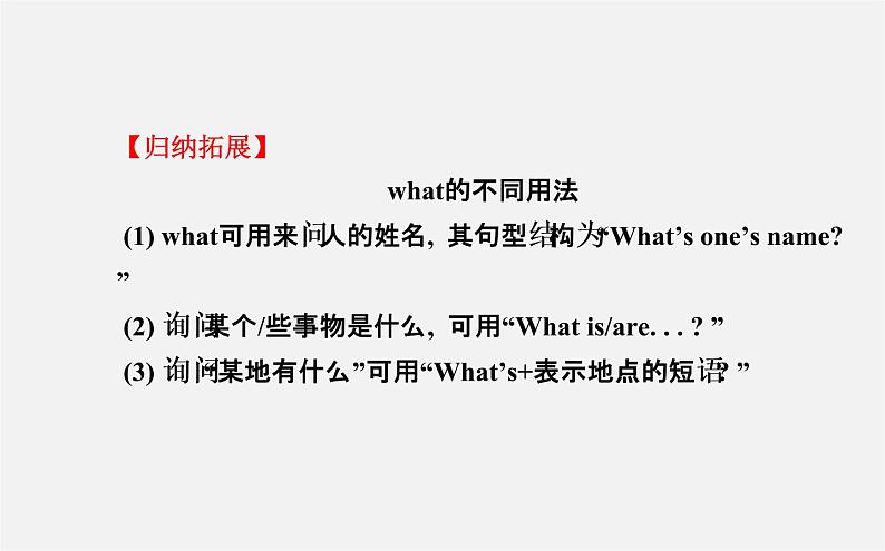 3【世纪金榜】Unit 6 Do you like bananas？Section B（3a—Self Check）课件04