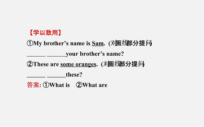 3【世纪金榜】Unit 6 Do you like bananas？Section B（3a—Self Check）课件05