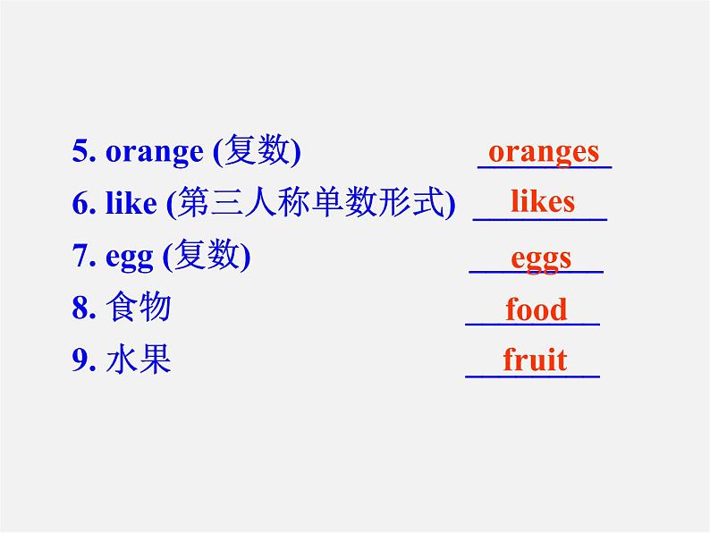 7【名师课件】Unit 6 Do you like bananas Section B课件107