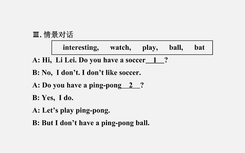 3【世纪金榜】Unit 5 Do you have a soccer ball？Section B（1a—1d）课件第4页