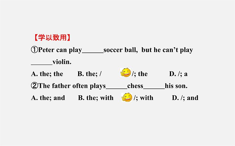 3【世纪金榜】Unit 5 Do you have a soccer ball？Section A（Grammar Focus—3c）课件第4页
