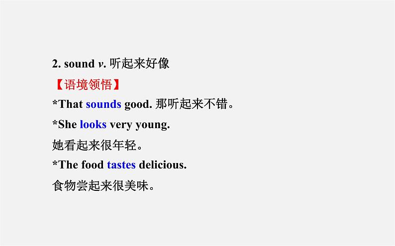 3【世纪金榜】Unit 5 Do you have a soccer ball？Section A（Grammar Focus—3c）课件第5页