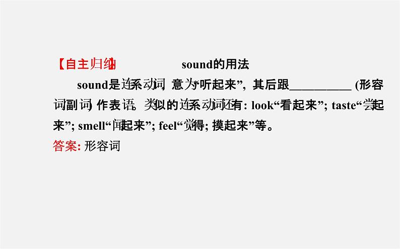 3【世纪金榜】Unit 5 Do you have a soccer ball？Section A（Grammar Focus—3c）课件第6页