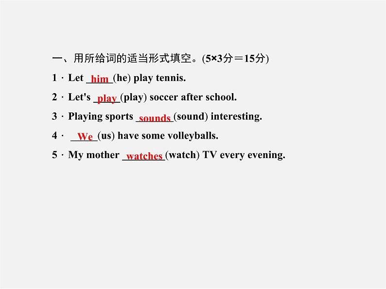 5【名师导航】Unit 5 Do you have a soccer ball？（第五课时）Section B(2a-3c)课件第2页