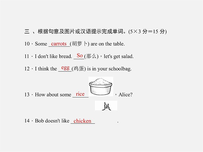 5【名师导航】Unit 6 Do you like bananas？（第三课时）Section A(Grammar Focus-3c)课件第4页