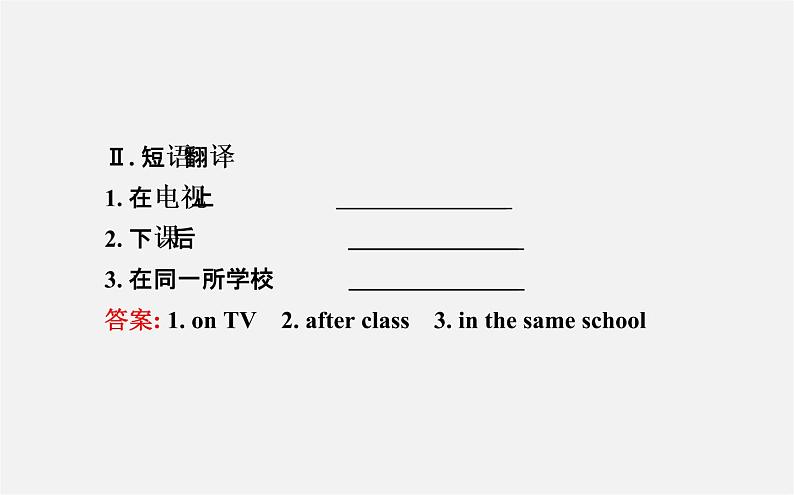 3【世纪金榜】Unit 5 Do you have a soccer ball？Section B（2a—2c）课件第3页