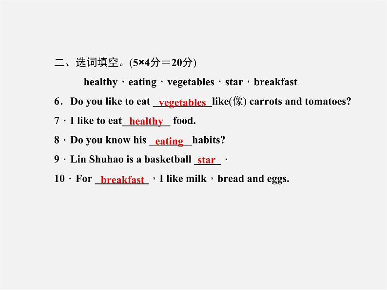 5【名师导航】Unit 6 Do you like bananas？（第五课时）Section B(2a-3b)课件03