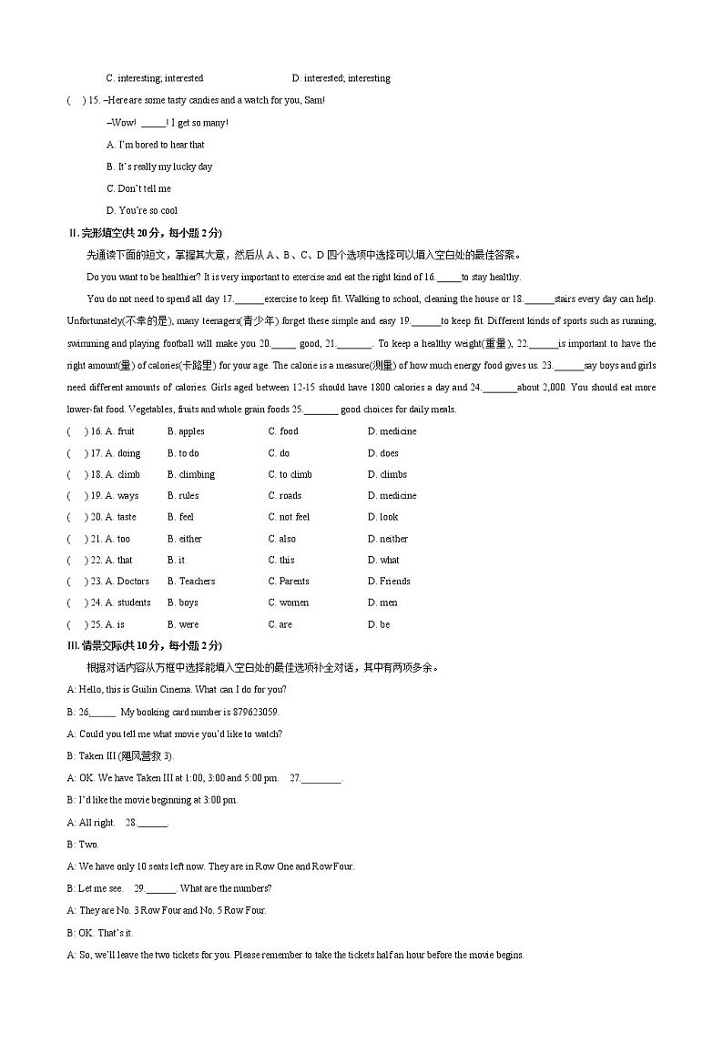 外研版（新标准）初中英语八年级下册M1测试题（含答案）第2页
