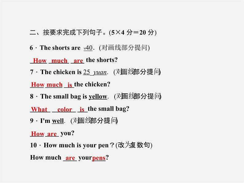 5【名师导航】Unit 7 How much are these socks？（第三课时）Section A(Grammar Focus-3c)课件03